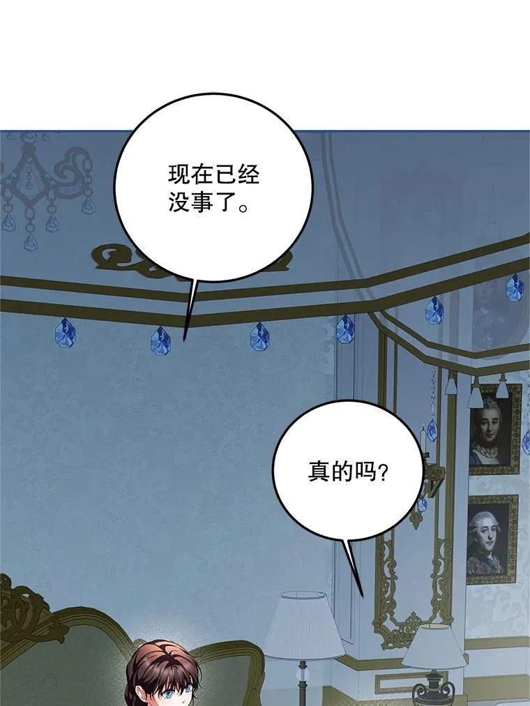 73.绝不原谅45