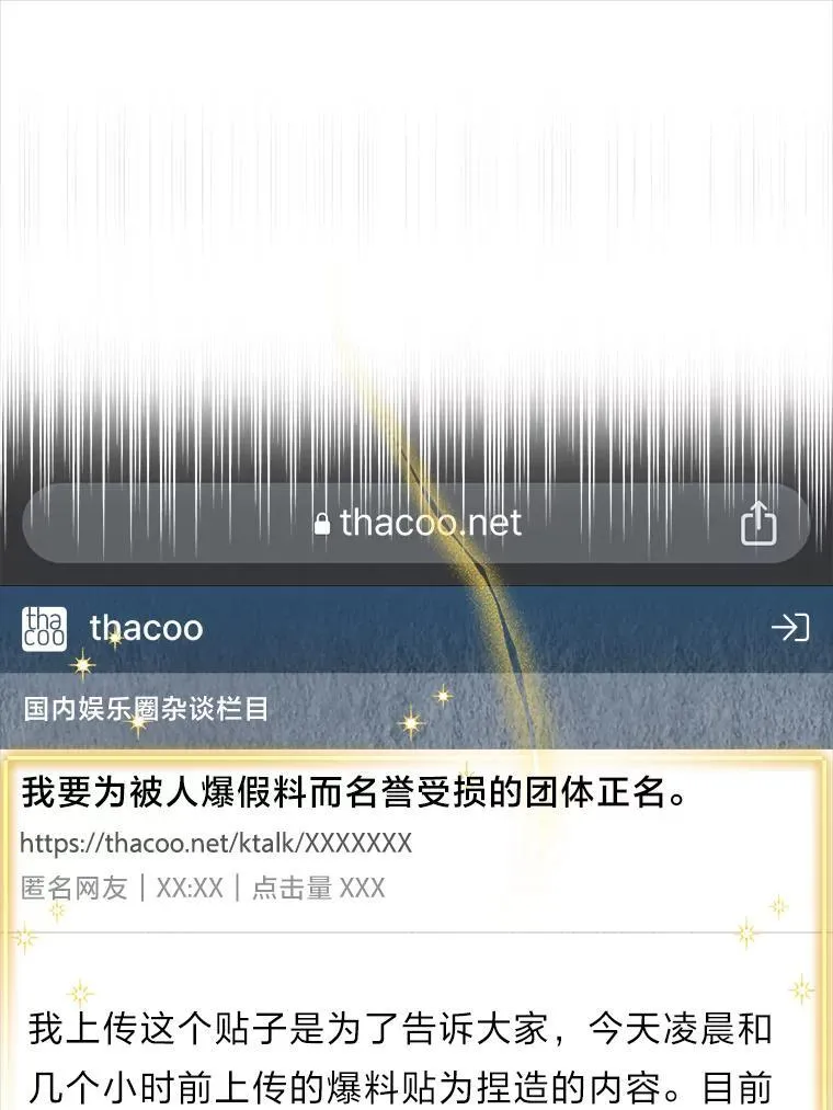 35.舆论反转59