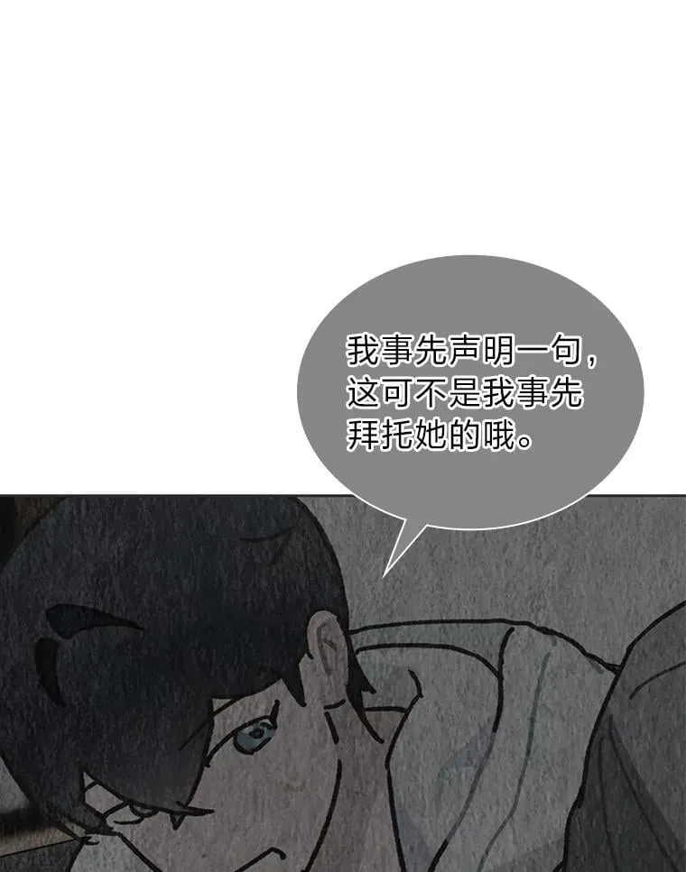 37.问题要一起解决78