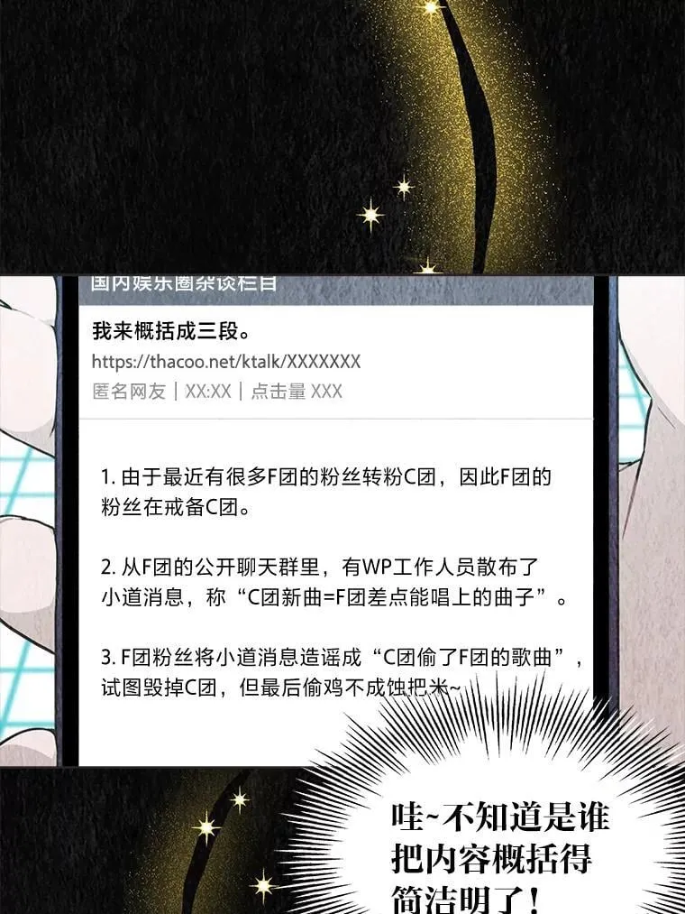 35.舆论反转63