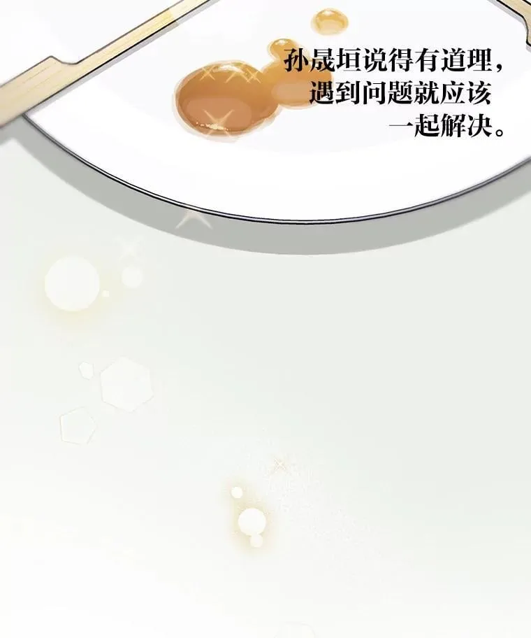 37.问题要一起解决73