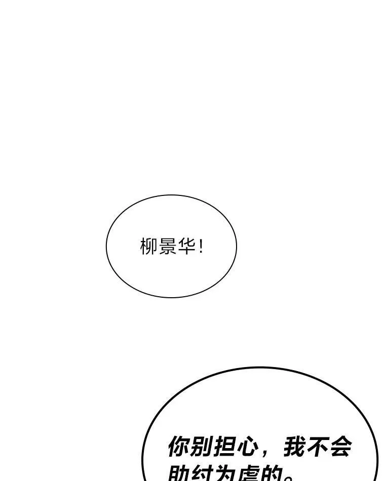 39.帮助柳景华52