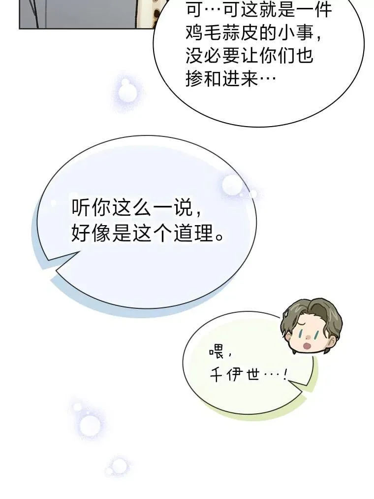 37.问题要一起解决51