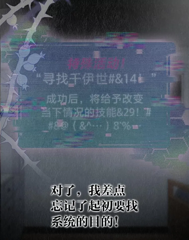 35.舆论反转49