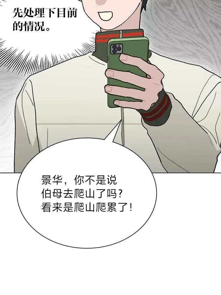 38.不再袖手旁观59