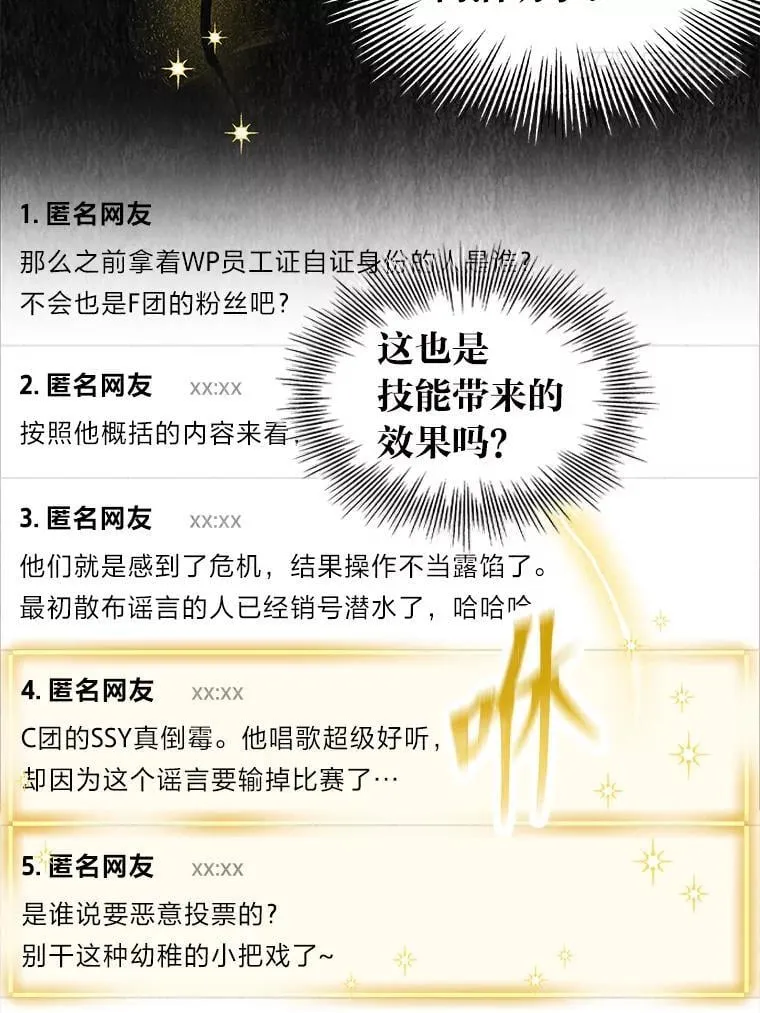 35.舆论反转64
