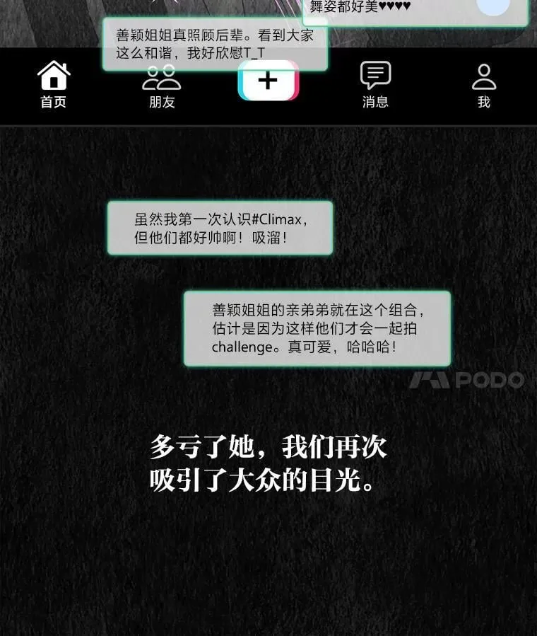 36.好事一桩接一桩47