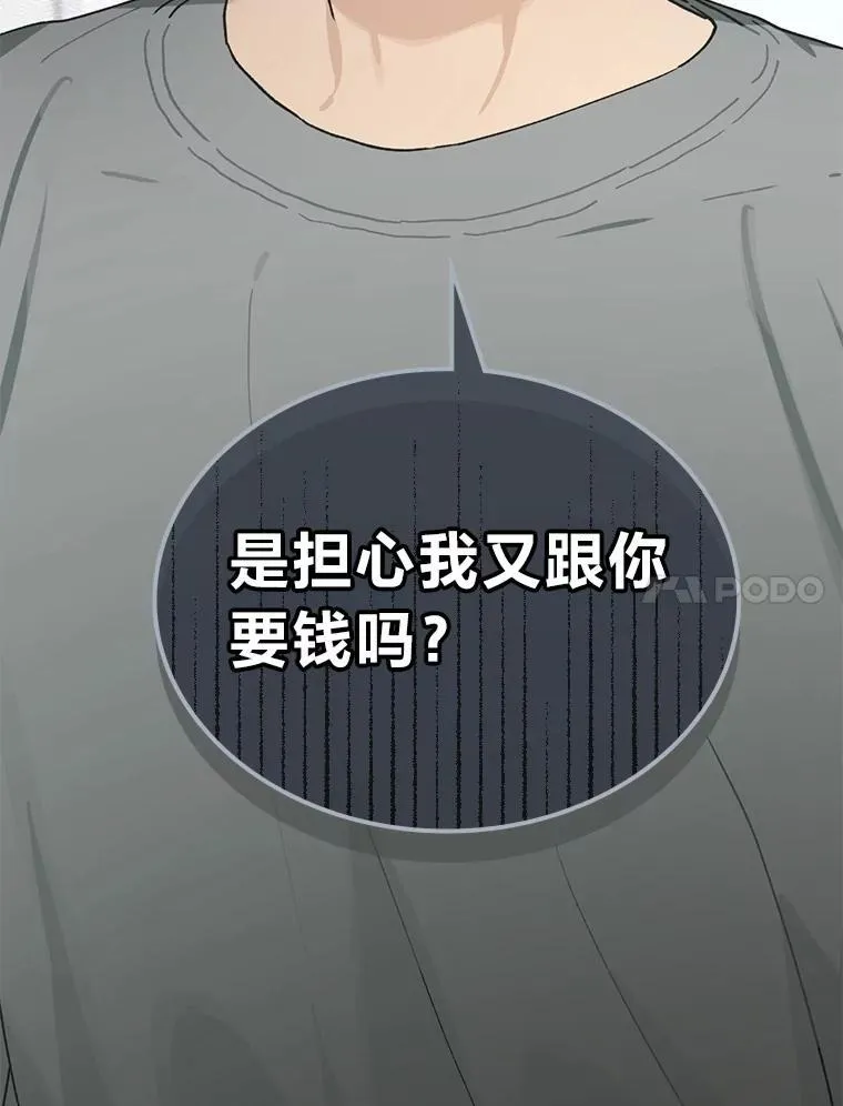 36.好事一桩接一桩76