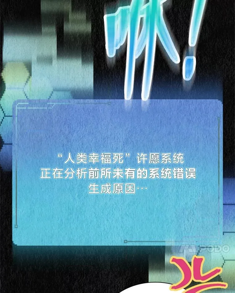 35.舆论反转37