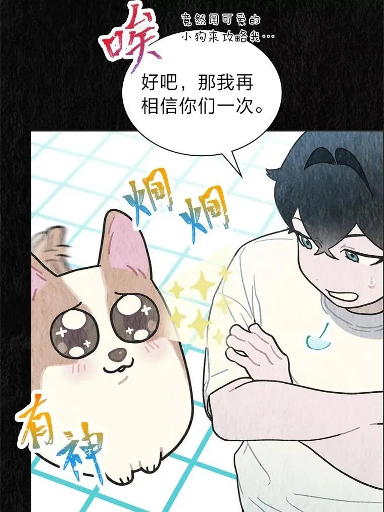 35.舆论反转46