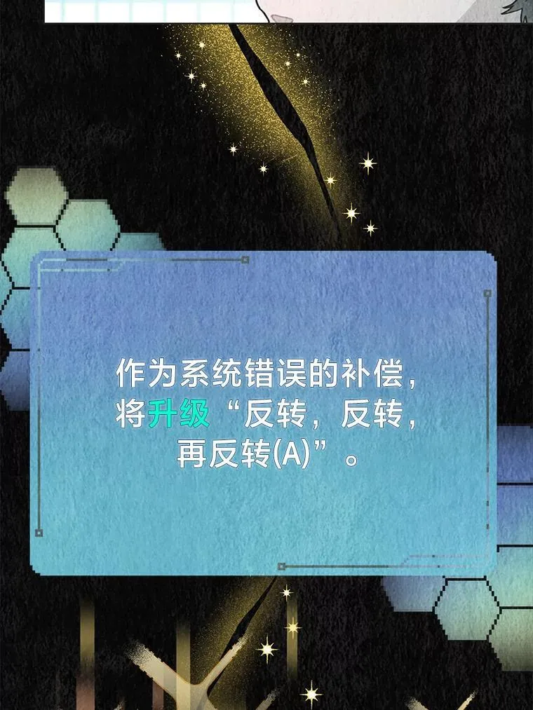 35.舆论反转61