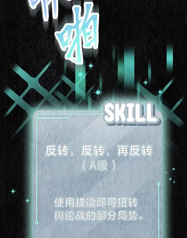 35.舆论反转53
