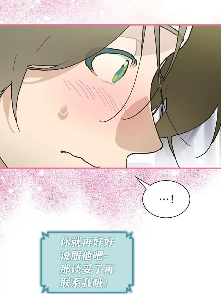 37.问题要一起解决67