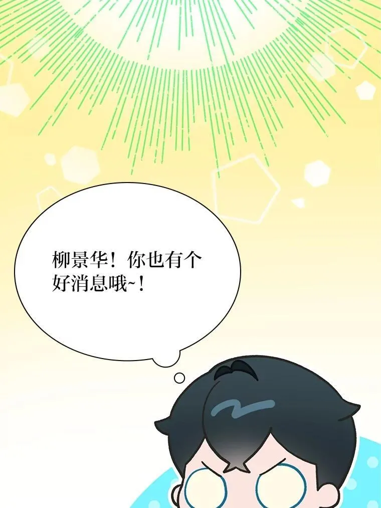 36.好事一桩接一桩62