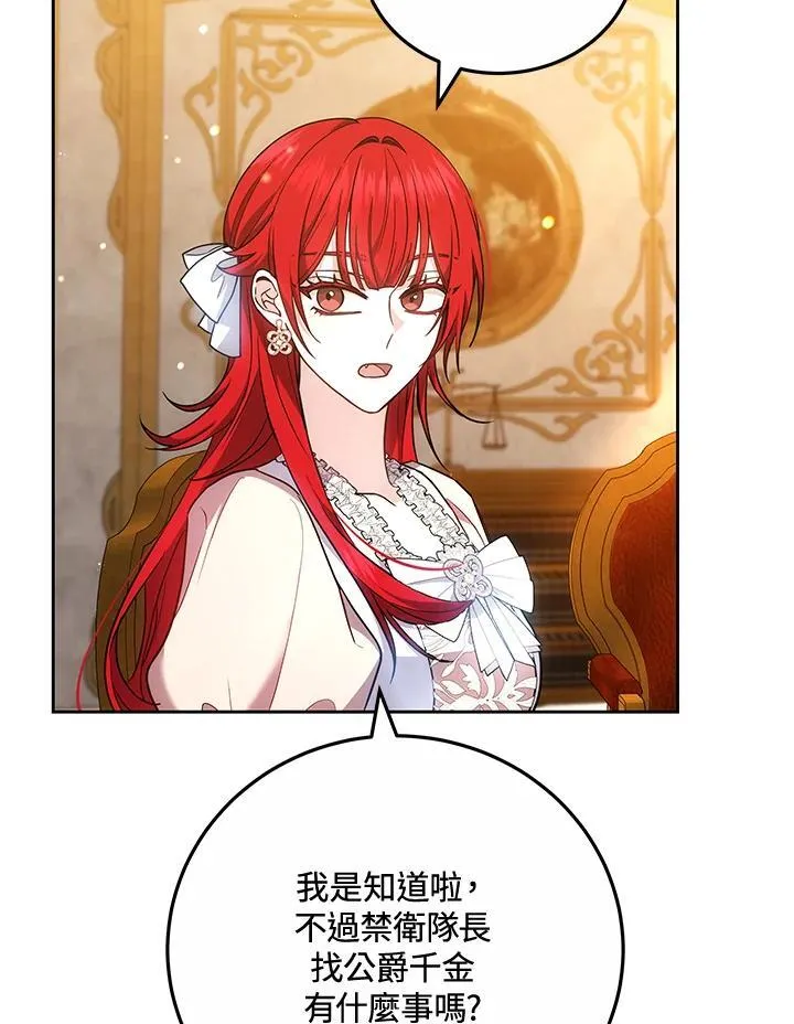 第73话91