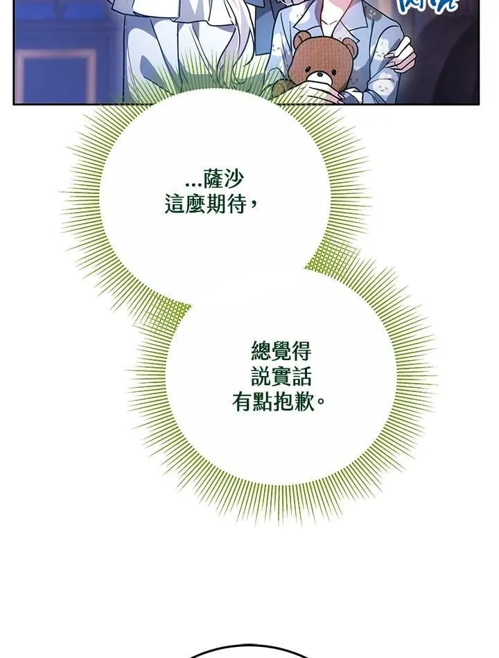 第67话106