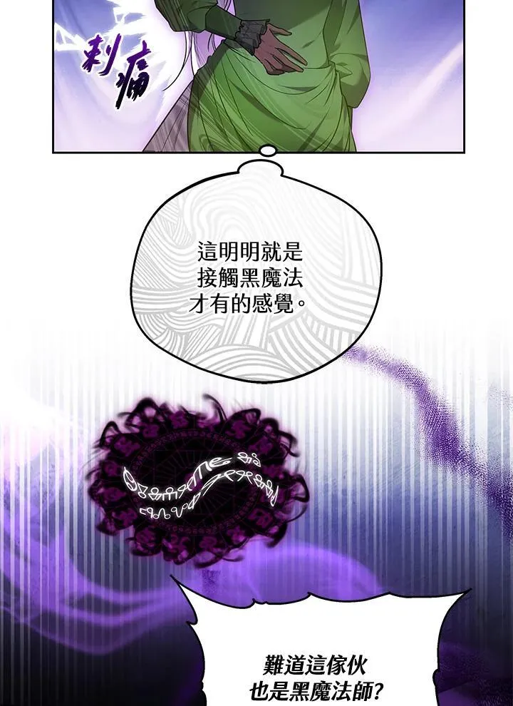 第61话29
