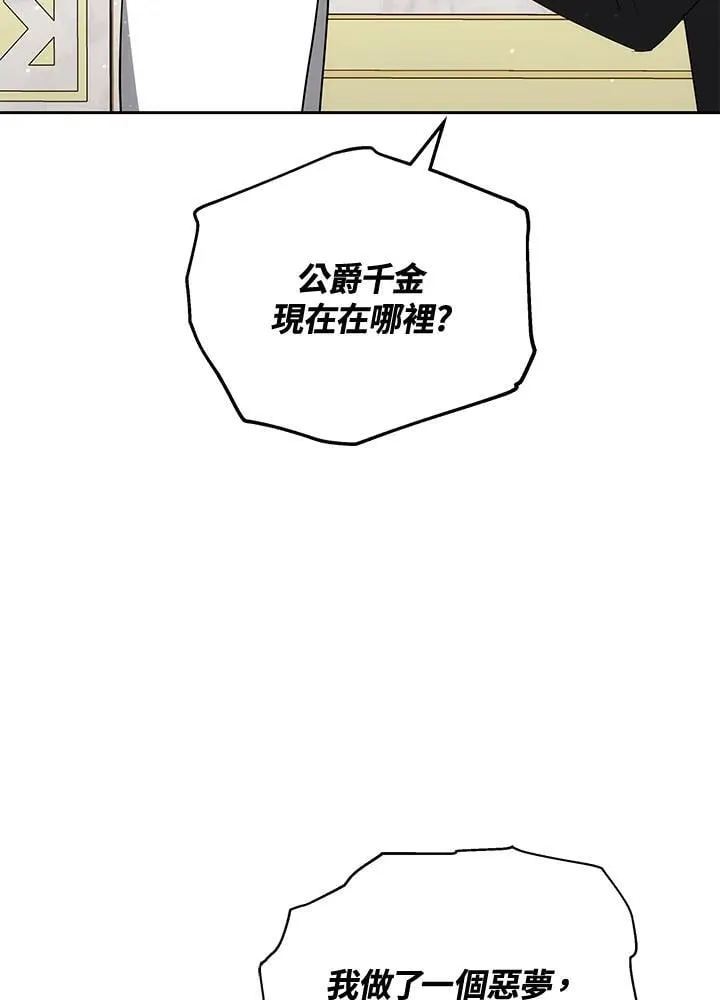 第57话82