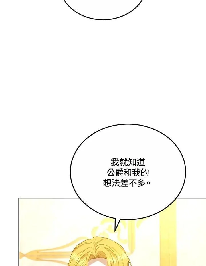 第67话74