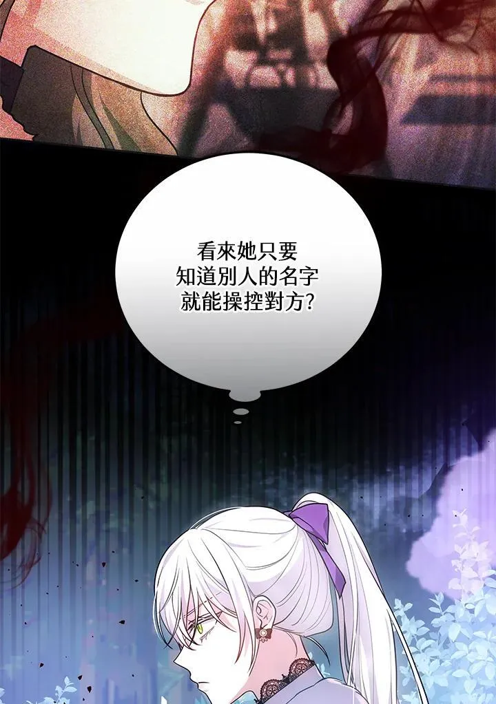 第58话86