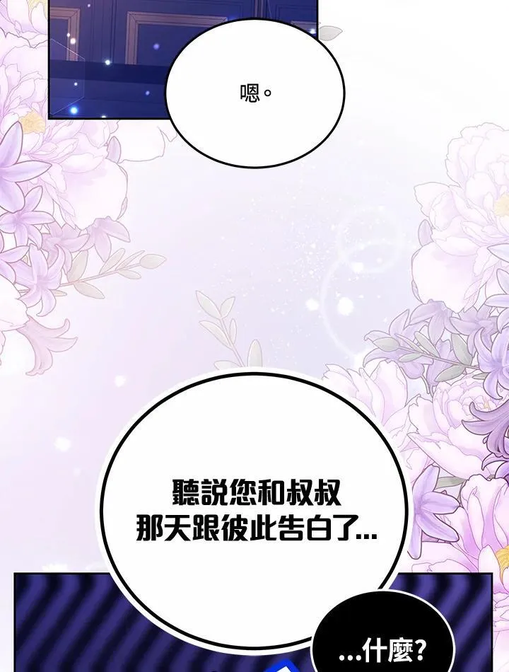 第67话99