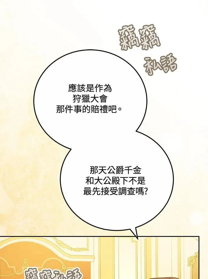 第66话6