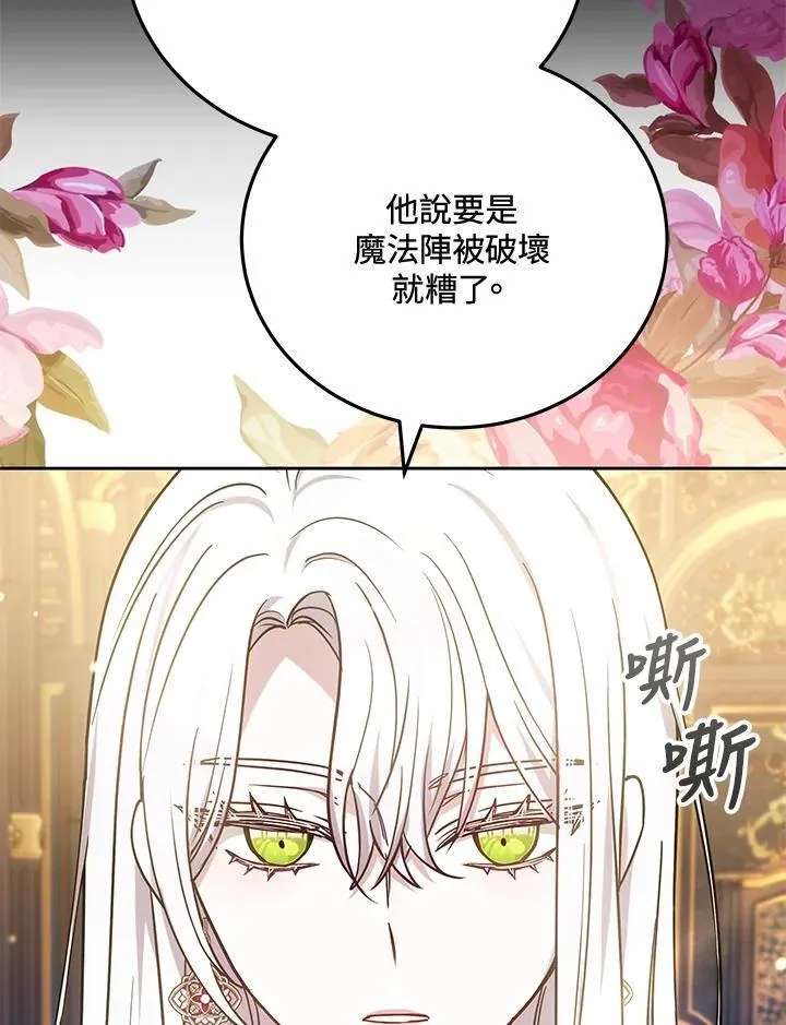 第70话5
