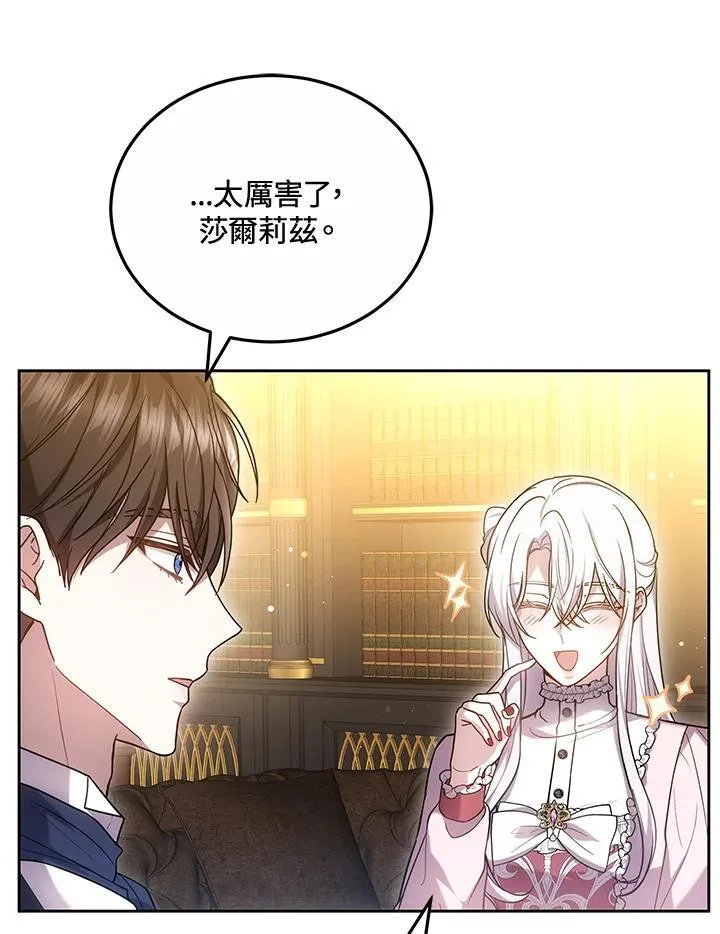 第67话17