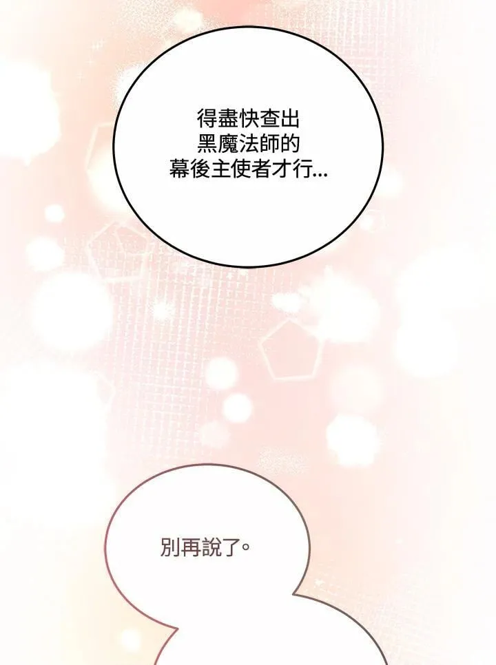 第66话9