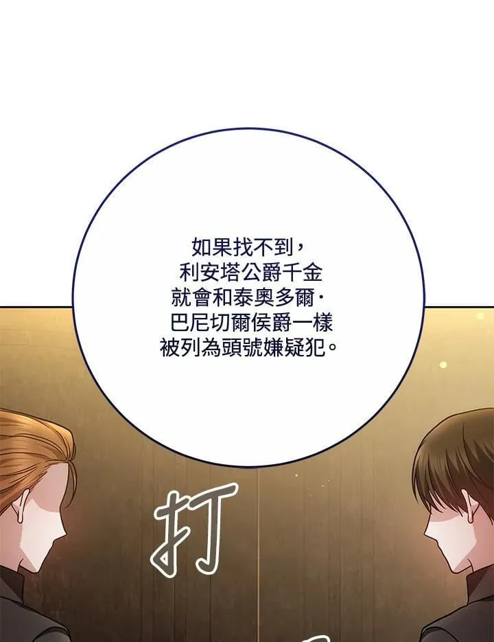 第73话51