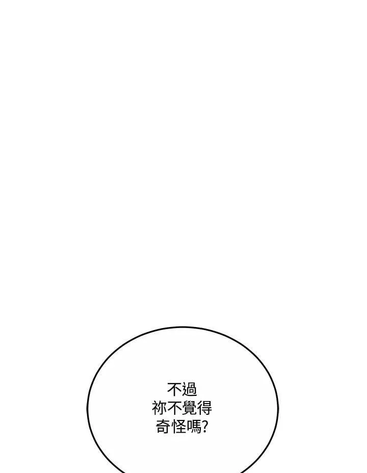 第68话61