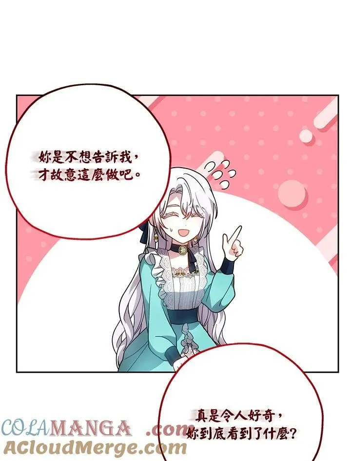 第71话52