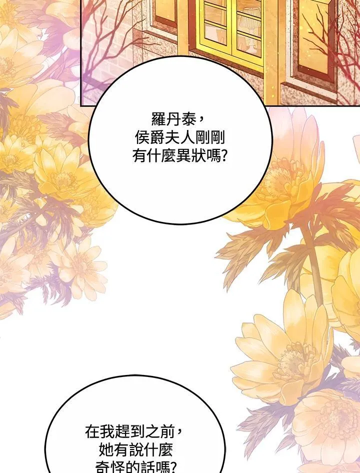 第59话18