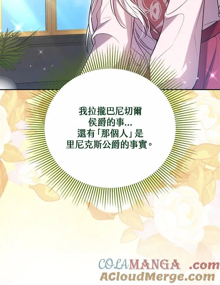 第67话12
