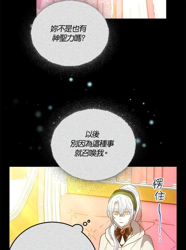 第61话51