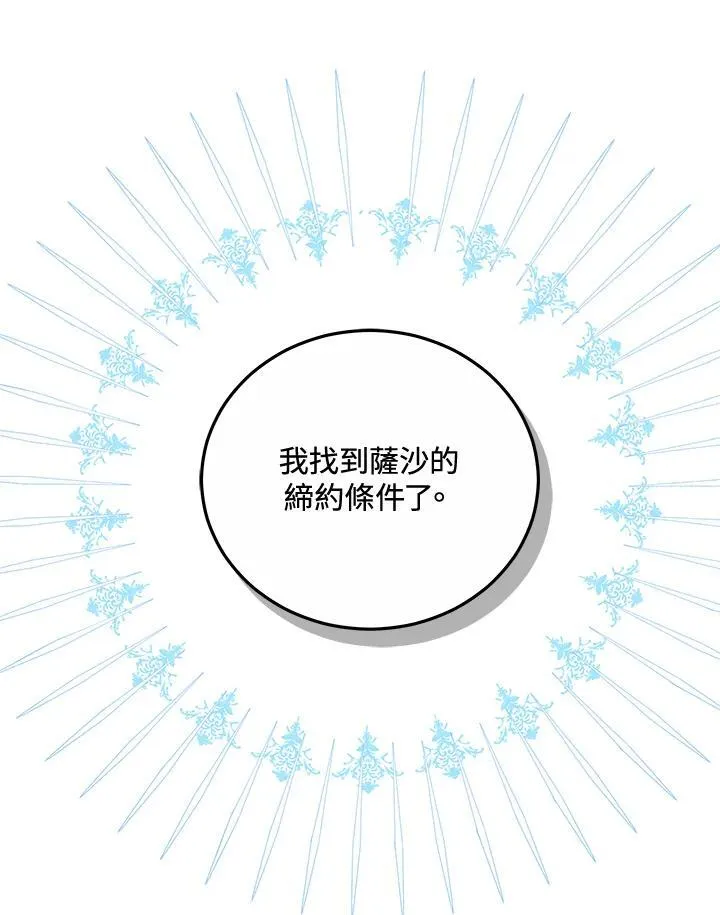 第59话110
