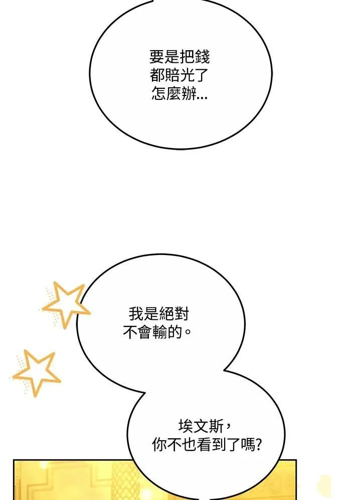 第62话83