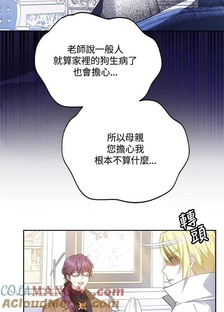 第61话4