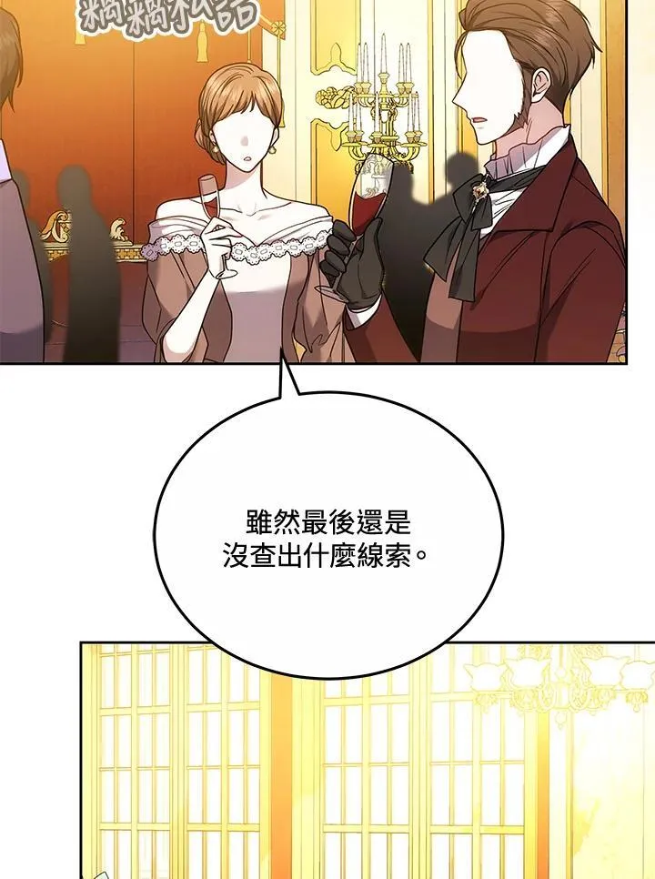 第66话7