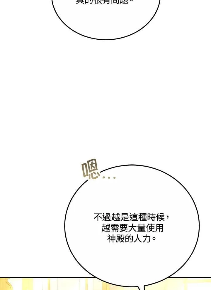 第67话65