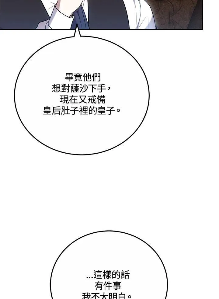 第67话35
