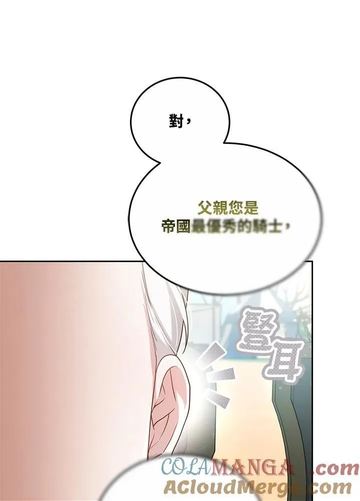 第57话20
