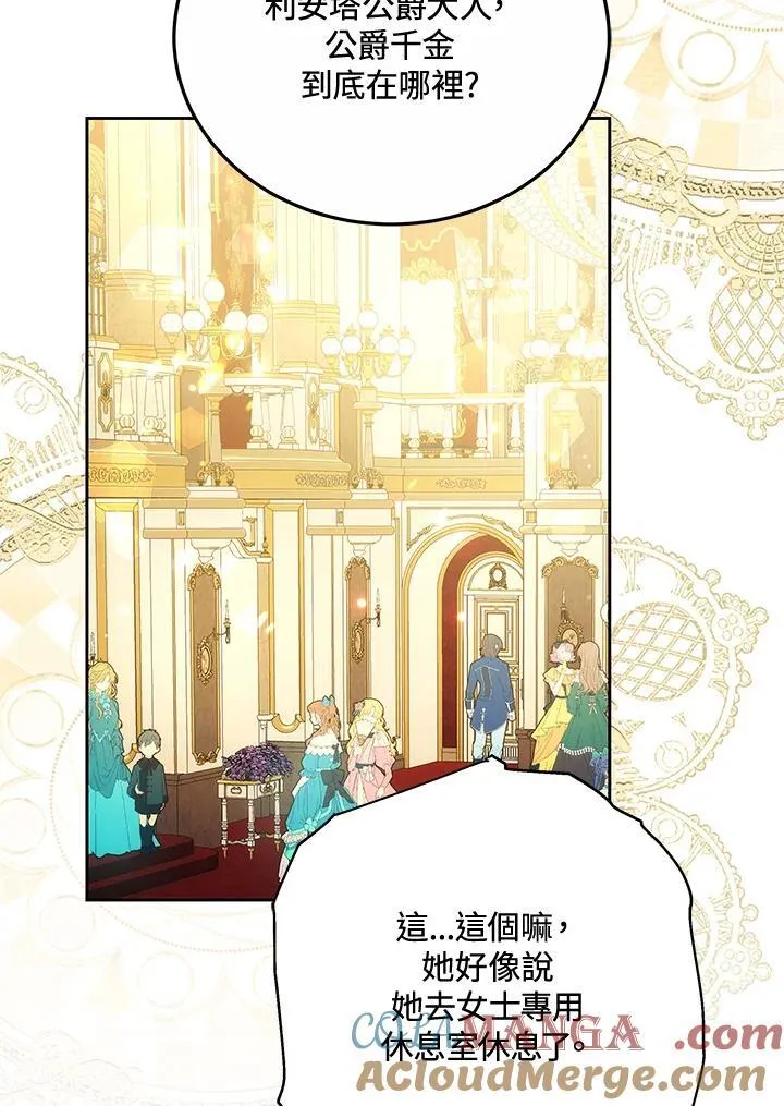 第73话44
