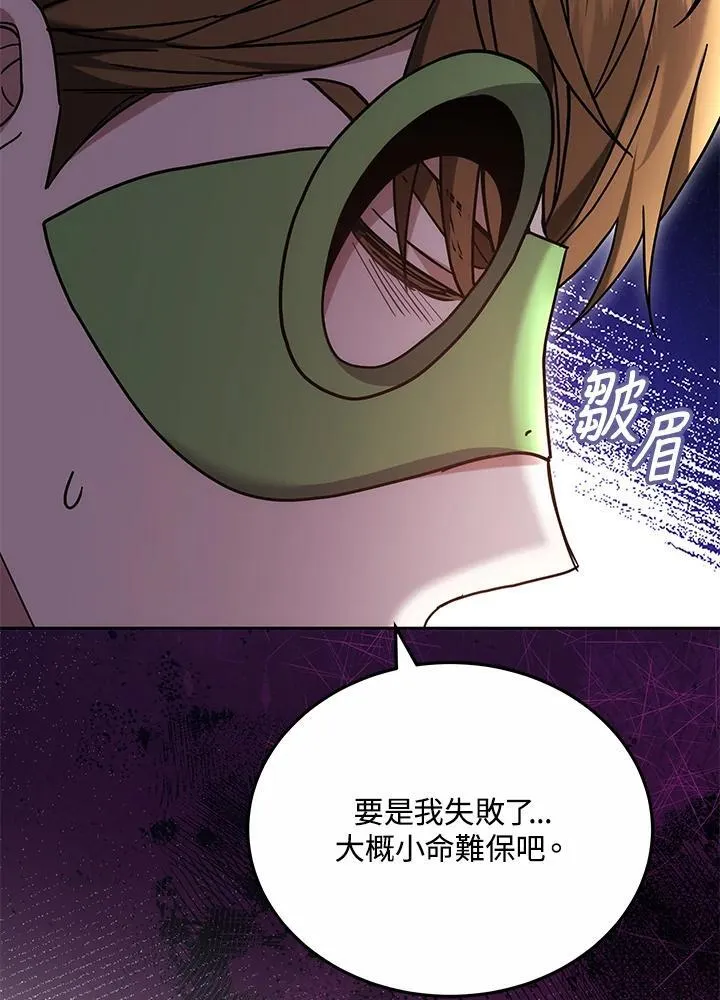 第70话86