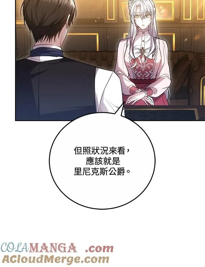 第67话16