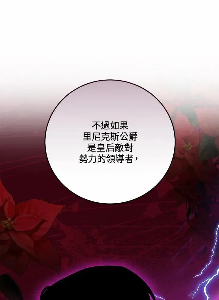 第67话30
