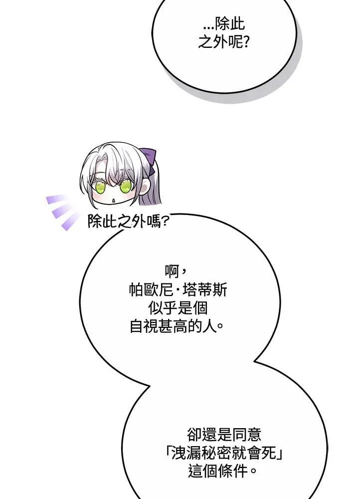 第59话71