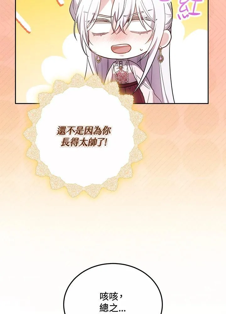 第67话25