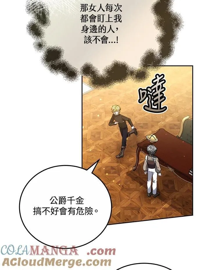 第57话76