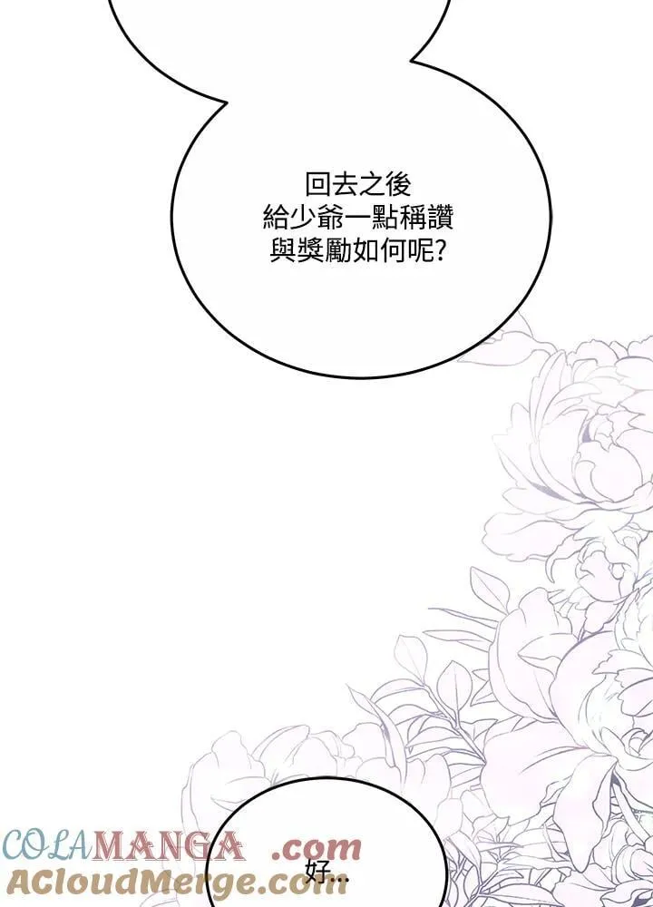 第61话20